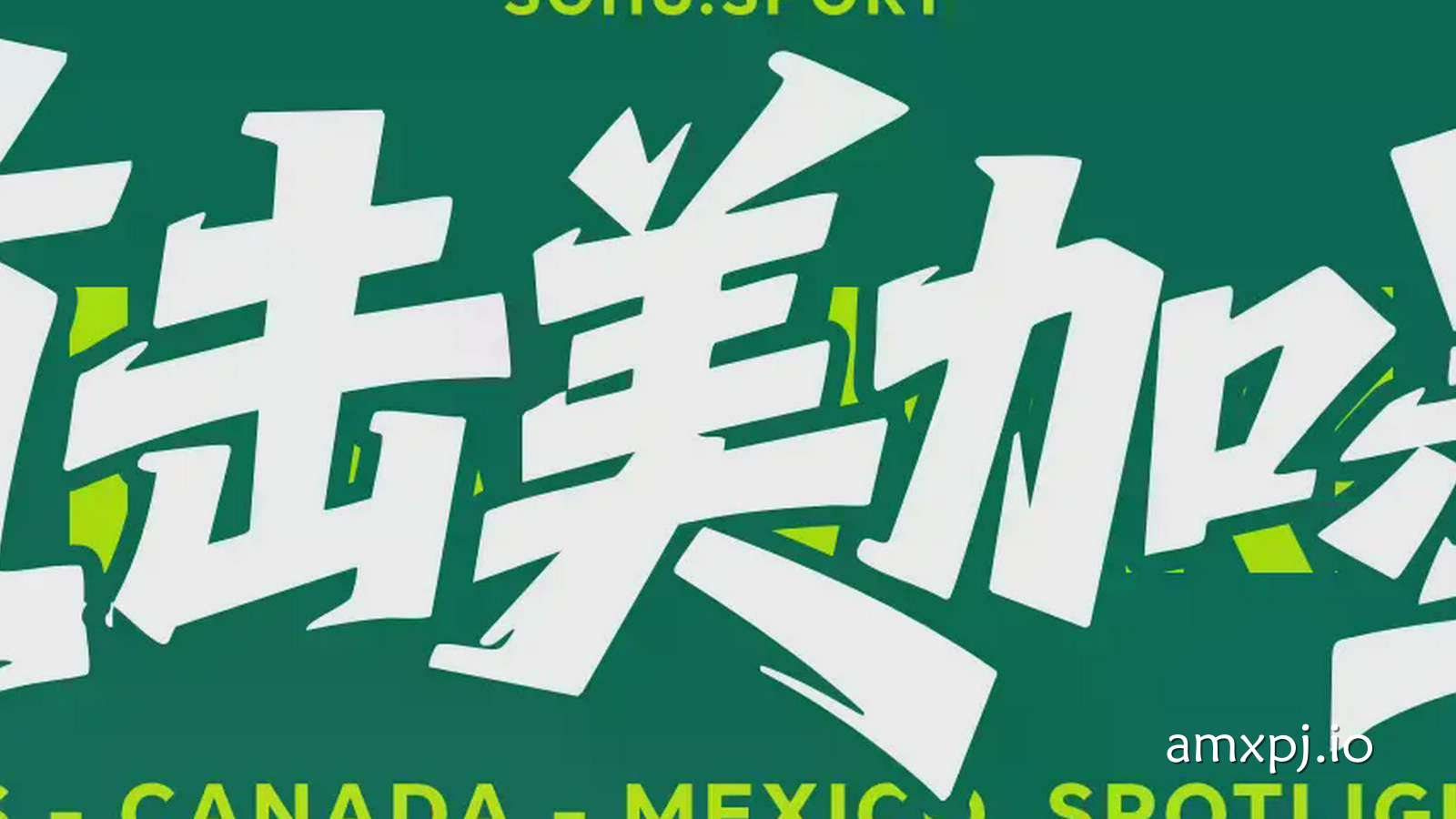 澳门新葡京深度解析 - 非洲两队联手送走韩国!球迷嘲讽|还在给2002年还债