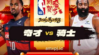 澳门新葡京专业分析：哈登主场首秀13+11骑士大胜奇才 梅里尔爆发轰32分+9记三分