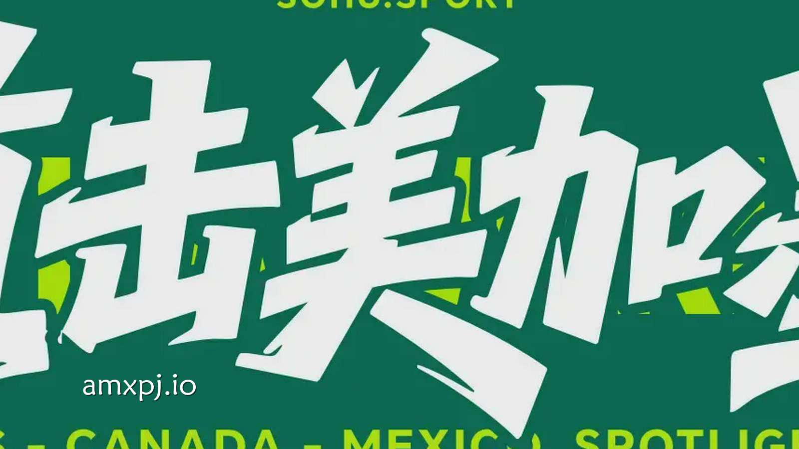 澳门新葡京特别报道：阿根廷不再慢热世界杯首战迎大胜 打破魔咒开启卫冕之旅